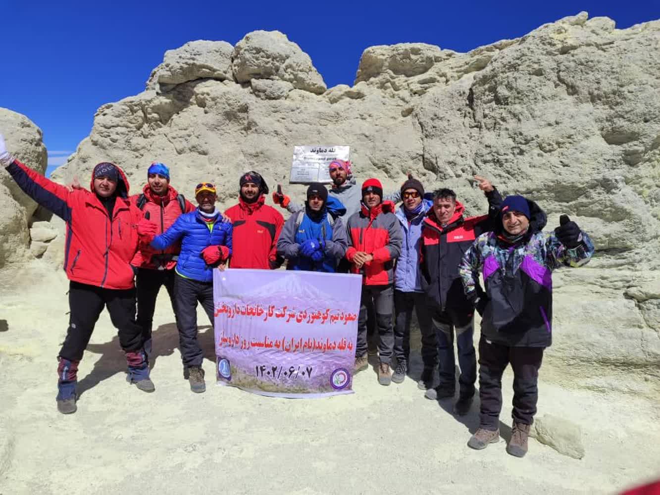 تیم کوهنوردی شرکت کارخانجات داروپخش به قله دماوند صعود کرد